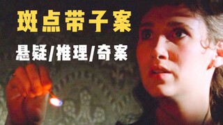 推理巨匠笔下诡异之作，凶手使用匪夷所思的手法，居然杀人于无形