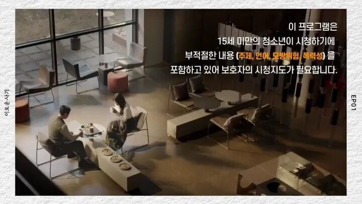 delightfully-deceitful-ep-1