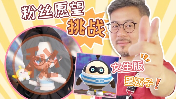 I heard you want to see a female version of the egg seller? Got it covered!