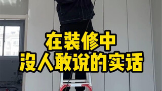 装修半包怕被坑？记住这些辅材品牌，没人敢坑你