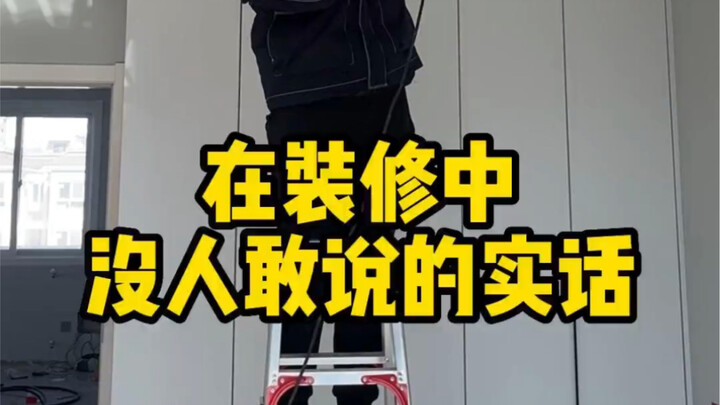 تخشى أن تُخدع في عقد الديكور النصفي؟ احفظ هذه العلامات التجارية للإضافات، ولن يجرؤ أحد على خداعك