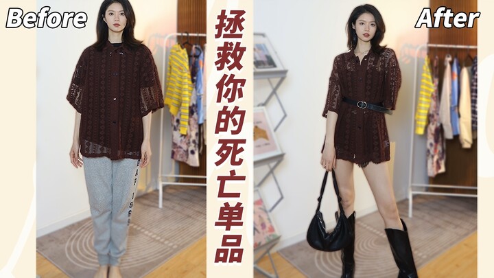 قمصان مربعات، تنانير زهريّة، سراويل بحمالات... أيمكن حقًا ارتداؤها بهذه الطريقة؟ يدٌ ماهرة تُعيد الح