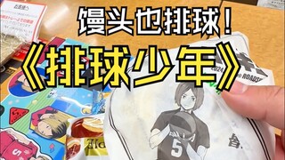 Overwhelming volleyball, sushi snacks and steamed buns, all linked together!