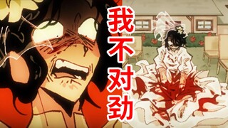 我不对劲！参加好友婚礼，干掉新郎，送走新娘！《Married in red》