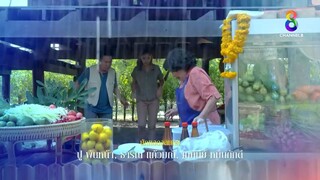 ทำยาทไหทอคำ ep23