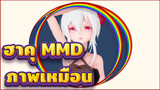 ฮาคุ MMD
ภาพเหมือน
ฮาคุในชุดไล่โทนสีดำ&สีแดง～(￣▽￣～)~