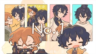 [Double Black/Taizhong Handwritten] No.1 "You're my only only only only one" [Bungo Stray Dog]