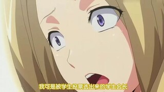 【那些我们晚上看的番】本周的学生“服务员”是学生会长