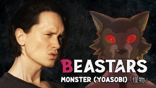 YOASOBI 「怪物」 MONSTER (Beastars Season 2 OP PelleK Power Vocals xddddd)