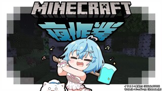 【Minecraft】夜の木こり作業音が聞きたい方はこちら｜Part２【雪花ラミィ/ホロライブ】