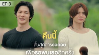 🇹🇭[2024]EVERY YOU EVERY ME | EP 3 (ENG-SUB)