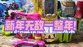 [Store Manager's Lucky Bag] 104 666 Lucky Bag May the New Year be auspicious!