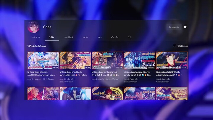 [สปอยอนิเมะ] ชีวิตไม่ต้องเด่น ขอแค่เป็นเทพในเงา