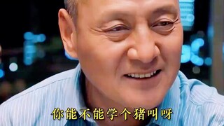 การแย่งซีนหัวหน้าบนโต๊ะเหล้าร้ายแรงแค่ไหน แม้แต่คุกเข่าเลียนเสียงหมูก็ยังเป็นเรื่องเล็กน้อย