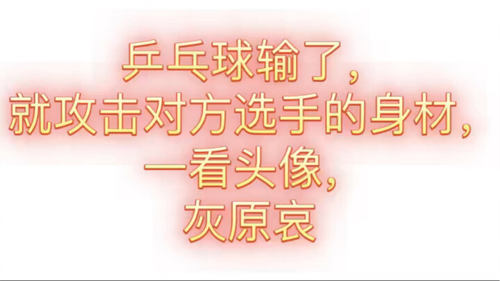 大众雷点灰原哀