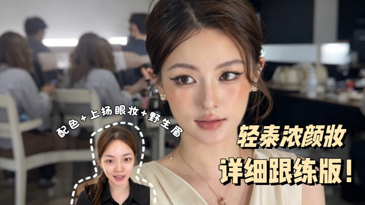 Flight attendant makeup tutorial🤎 Light to bold Korean-style makeup! Maximize that luxurious, bone-s
