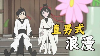 菩萨哭了，说......