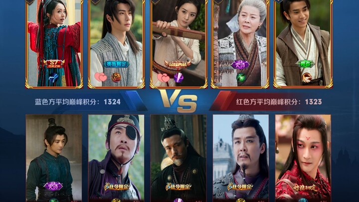假如《有翡》众人打了王者荣耀