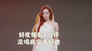 Wuchang + hit favorability ranking [personal] | sharp comments I think it is easy to enter if you ar