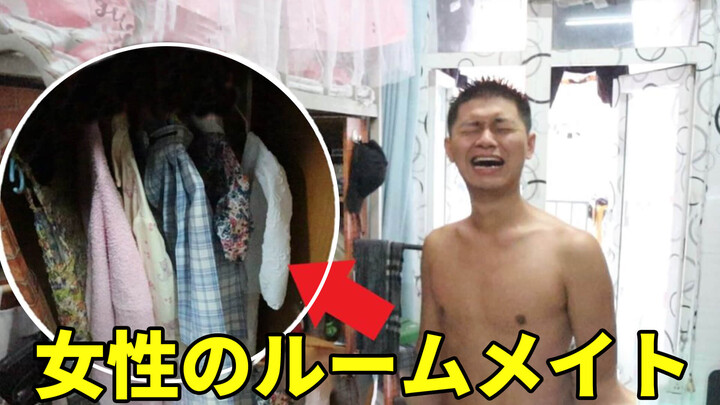 (คลิปตลก) แอบเปลี่ยนตู้เสื้อผ้ารูมเมทเป็นของผู้หญิง จะยอมใส่ไหมนะ?