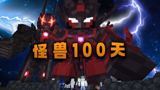 Monster 100 Days P19: ظهور لوسيفر الأسطوري، أقوى زعيم نهائي في التاريخ