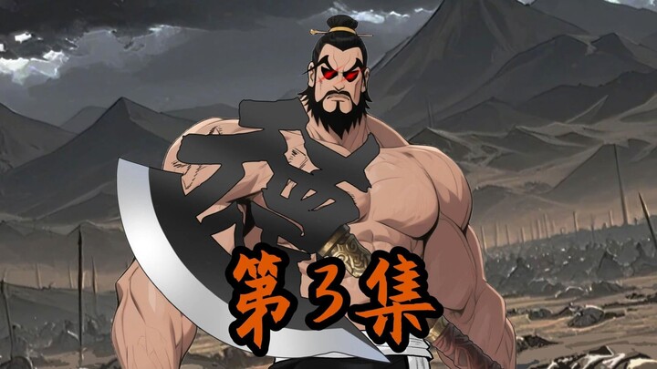 抡语第3集，制作时我都忍不住笑了