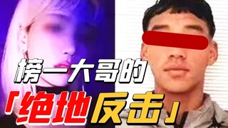 ⚡"Big Brother" yang ahli menipu pembawa berita wanita: Hanya menggunakan satu trik untuk menipu 1,2 