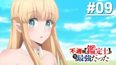 Đen Đủi Khi Có Nghề [Giám Định Sĩ] Nhưng Tôi Là Người Mạnh Nhất - Tập 09 (Vietsub)【Toàn Senpaiアニメ】