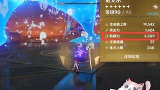 【غينشين إنتراكتشن】 هل تستطيع الخادمة التي تمتلك 3300 من الدفاع أكل الحوت؟