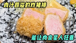 什么肉能让我吃出自由的味道？就是它了...