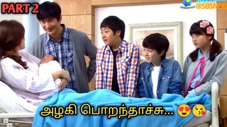 WE ARE FAMILY 😍 |  PART 2| KOREAN FAMILY DRAMA EXPLAINED IN TAMIL | தமிழ் விளக்கம்