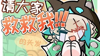 我参加了一个直播部的活动，不到1000舰长就要剃光头！！！！