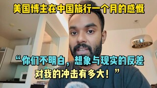 (0) "لا يمكنك أن تفهم مدى الصدمة التي سببها لي التناقض بين خيالي عن الصين وواقعها." - تأملات مدون أم