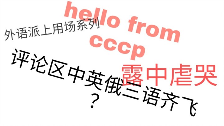 【APH】How do foreign girls get into Lu Zhong’s handwritten art?