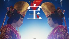 Kokuho (2025)
