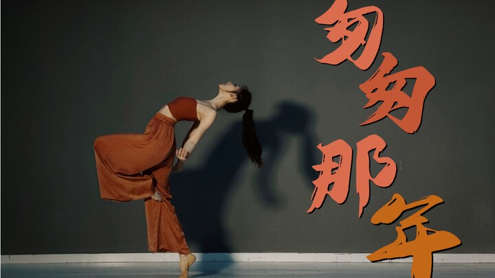 Contemporary Dance [Fleeting Time] | No Blame the Cold Day, Tears Turn to Ice