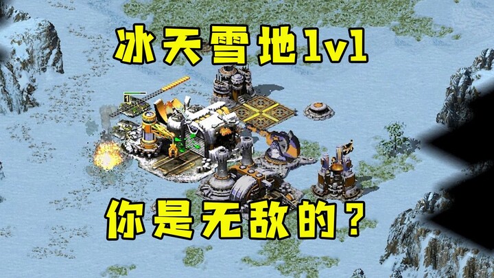 Red Alert icy battlefield 1v1 showdown! The host claims he’s invincible—let’s see if that holds true