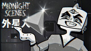 究竟谁是外星人？原来外星人就藏在我们身边！午夜现场：告别