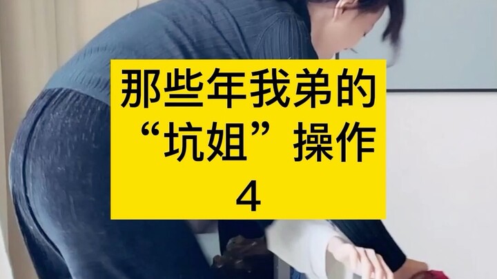 ไม่ช้าก็เร็วฉันจะต้องหาคู่ให้น้องชายของฉัน!