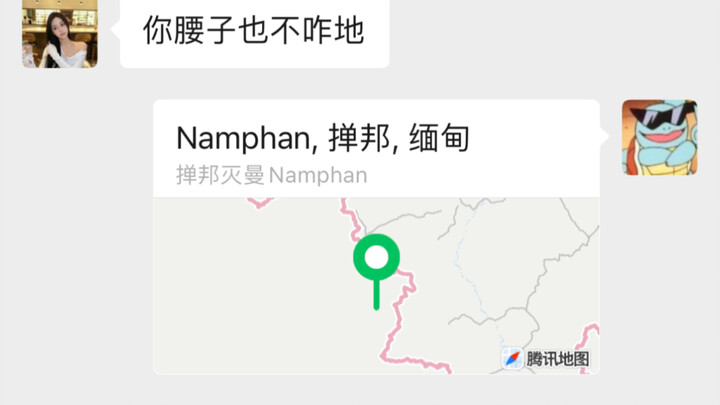 Met a nude-chat girl and invited her to northern Myanmar to “appreciate” her kidneys.