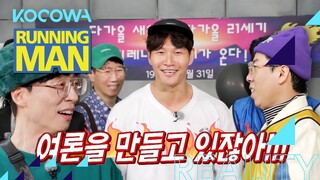 Jong Kook suspects Jin Ji Hee and SAN but everyone suspects Jong Kook | Running Man Ep 581 [ENG SUB]