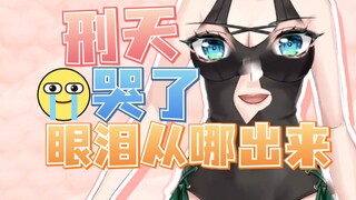 眼睛在胸口，那流泪是流出来什么呢？