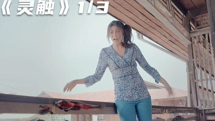 الفتى يملك عينَيْنِ يِنْ وَيانغِ، يستطيع من خلالهما التنبؤ بموت الآخرين، لكنه لم يستطع منع وفاة أمه 