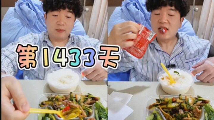Nasi pasien di kantin rumah sakit yang resmi ternyata juga pedas dan berbumbu Sichuan