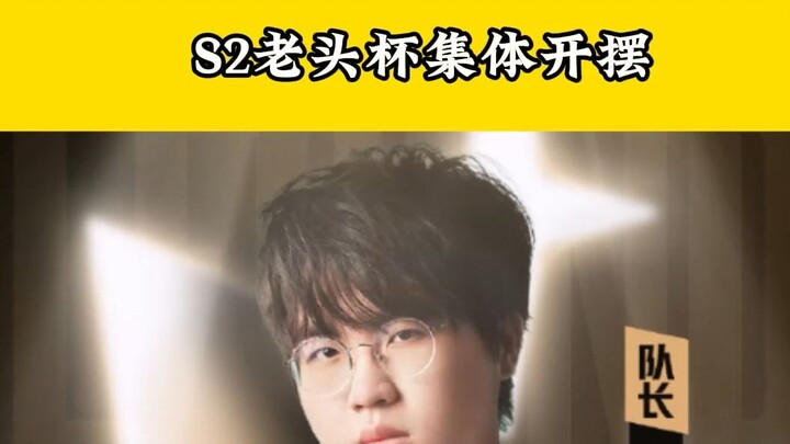 Is the Second Old Man Cup Turning Into a Mass “Chilling”? The All-Chinese Team’s Loss Had Too Big an