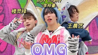 和王晨艺、BOY STORY梓豪组成限定男团！超还原翻跳 NewJeans新歌！