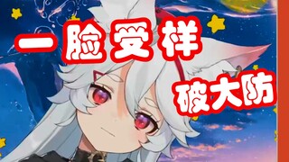 【呜米】崽啊...你拉链开了...