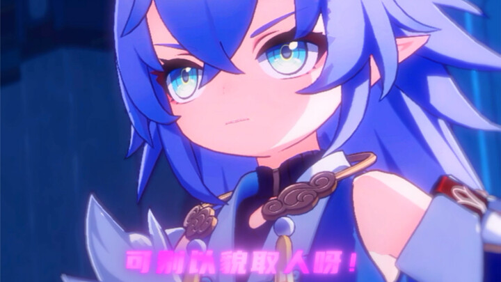 “ที่นี่คือเรือเซียนนะ หนูน้อยเผ่าชีวิตสั้นจากภายนอก อย่าตัดสินคนแค่จากรูปลักษณ์ล่ะ!”