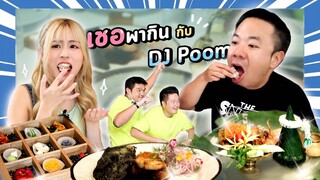 เจอ "ดีเจภูมิ" ครั้งแรก! พาหนูกินอาหารไทยราคาหลัก 10,XXX !! @DJPoom @Ploychidjun