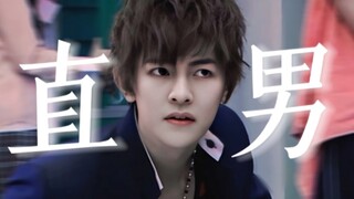 “吼！难怪炎亚纶想掰弯他呐”